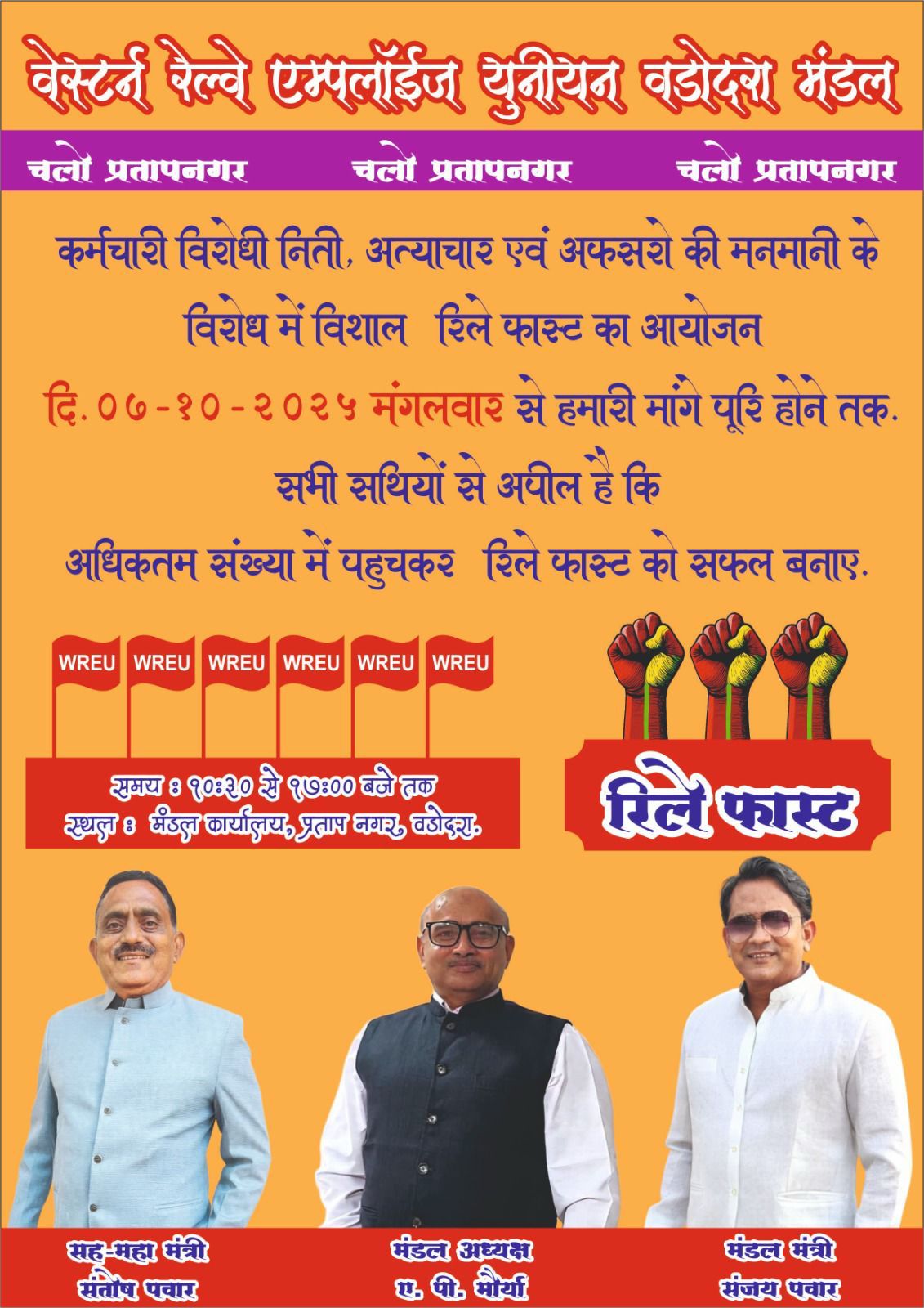 Demonstration on 07/10/2025