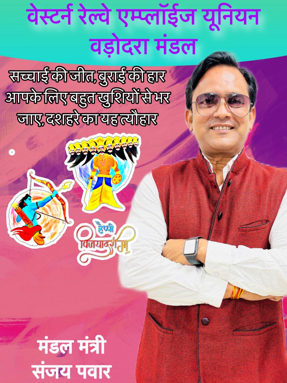 अधर्म पर धर्म की जीत, अन्याय पर न्याय की विजय, बुरे पर अच्छे की जय जयकार, यही है दशहरे का त्योहार।विजयदशमी की शुभकामनाएं!